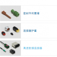 TE汽車、卡車、大巴和越野車連接器